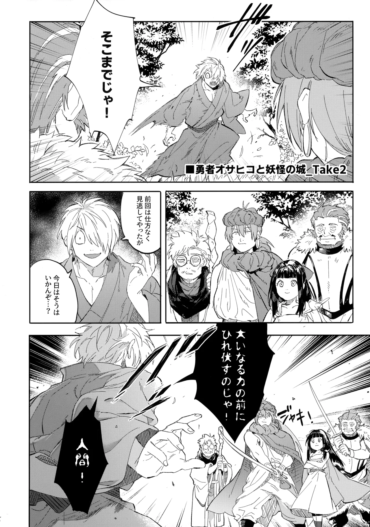 たなんなるのちぞい page 7 full