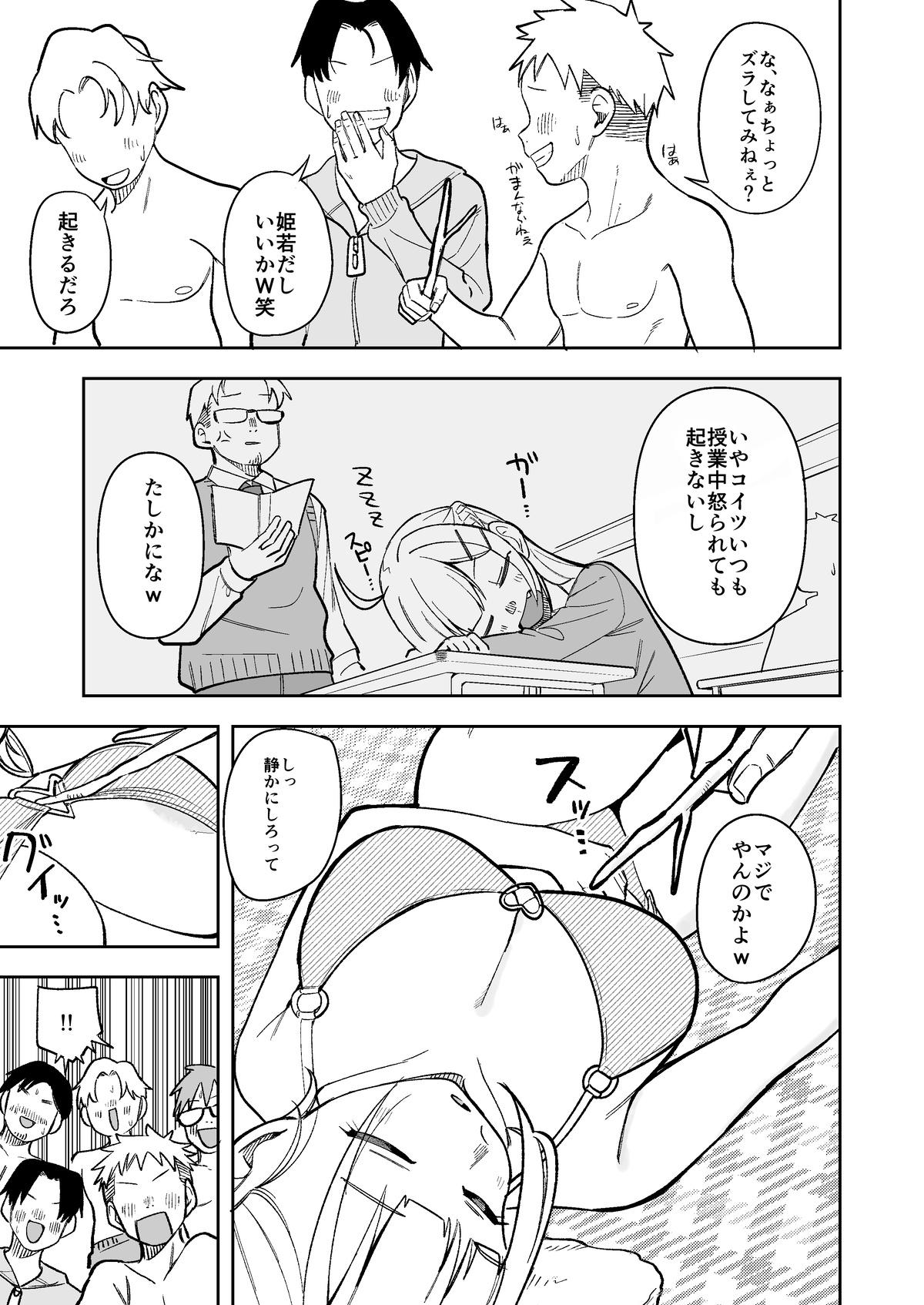 ＜IF root Bi-NTR-kan？＞Himewako Ga Neteruaidani Itazura Sareruhanashi 15P （＋Zenaki 5p）skeb Commission page 11 full