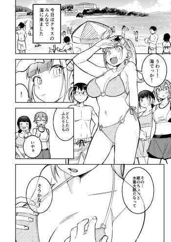 [Panmodoki no Yu (Panyakawa)] ＜IF root Bi-NTR-kan？＞Himewako Ga Neteruaidani Itazura Sareruhanashi 15P （＋Zenaki 5p）skeb Commission cover