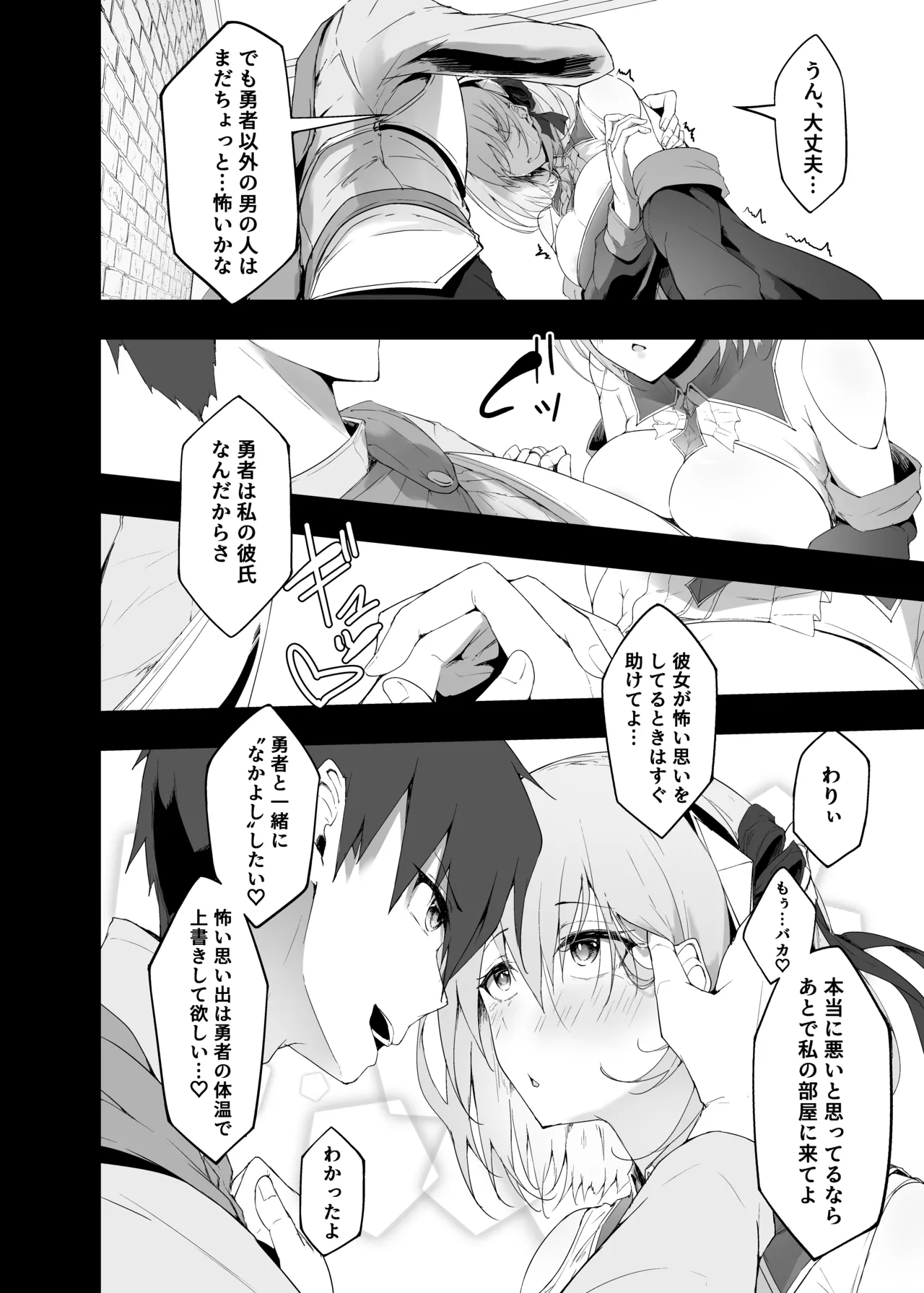 Yuusha no Kanojo wa NTR reru page 10 full