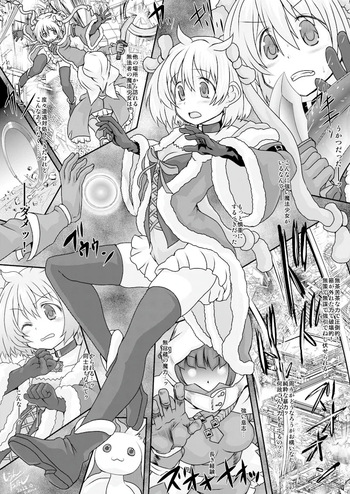 [Shirando (Shiran Takashi)] Mifuyu Petrification (Puella Magi Madoka Magica Side Story: Magia Record) cover