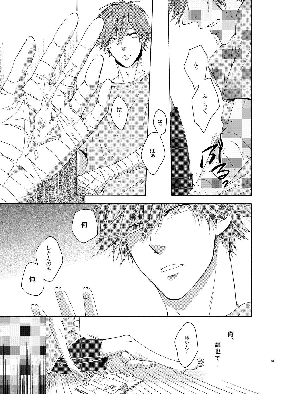 On Your Mark page 12 full