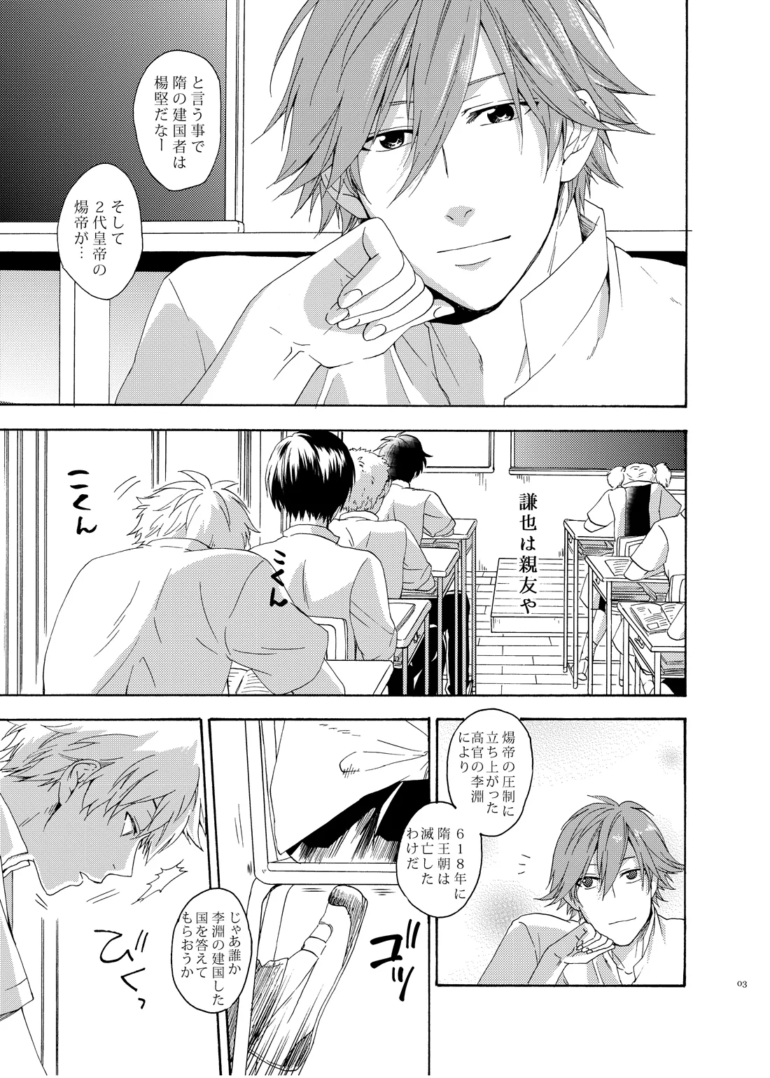 On Your Mark page 2 full