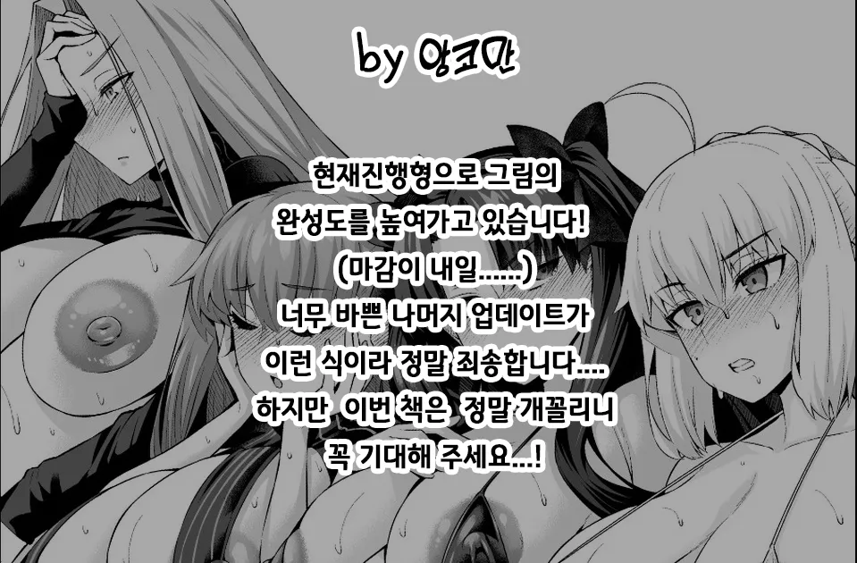 sao-yaku Shinji hon no kaki oroshi shinchoku | 거근 신지 책 작업 진행 보고 page 2 full