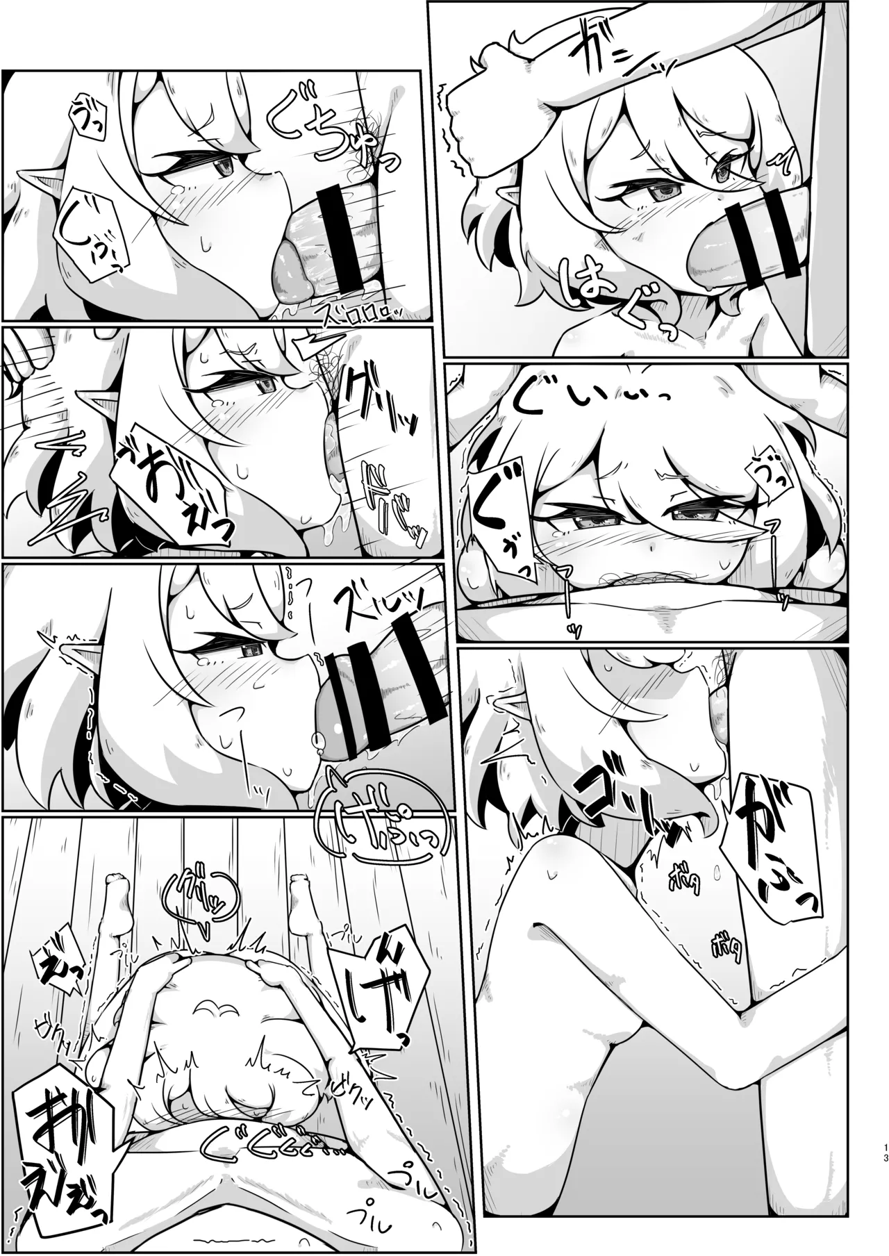 Kokkoro-chan no Ecchi na Hon page 12 full