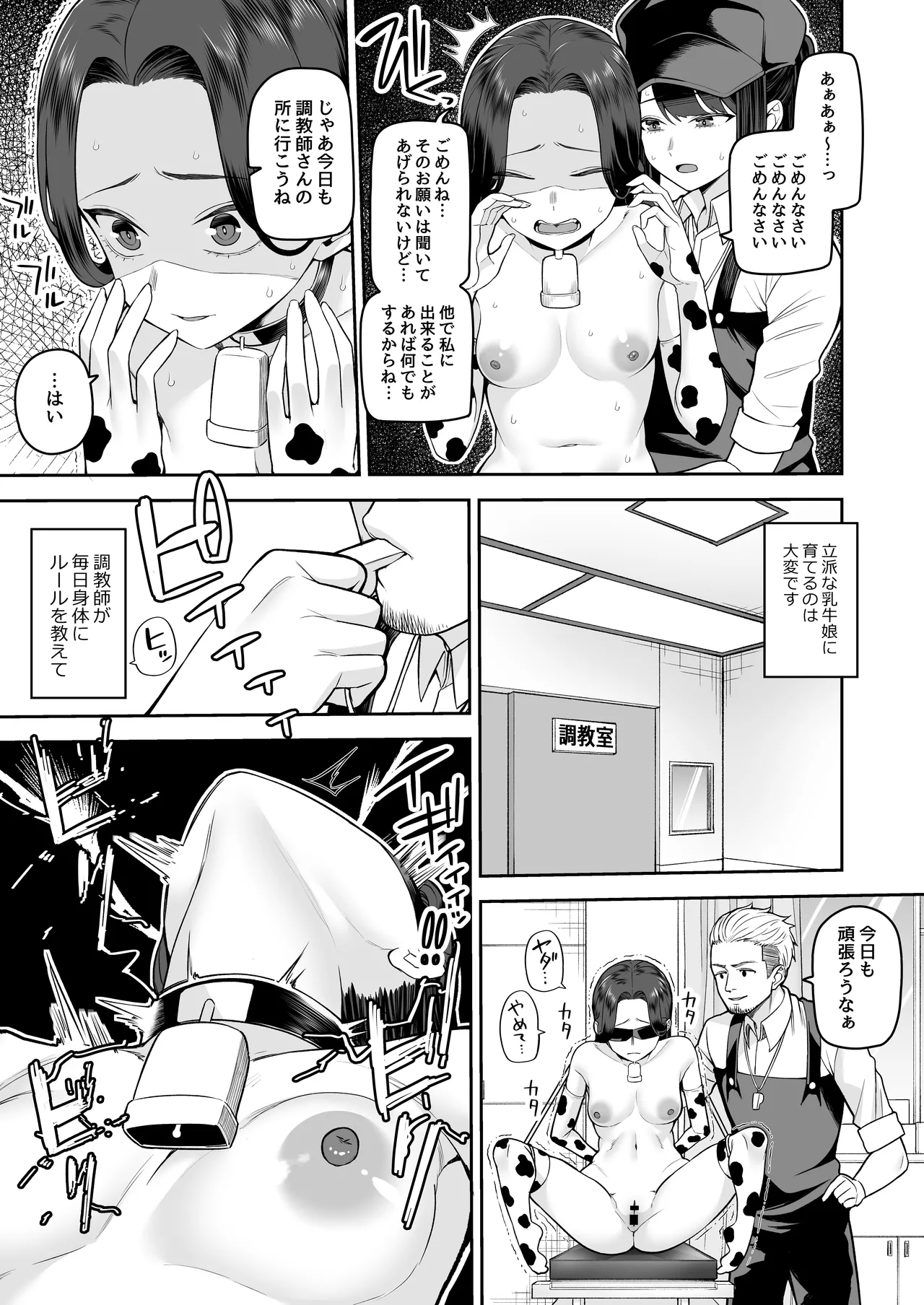 Nuugyuu Musume Bokujou page 10 full