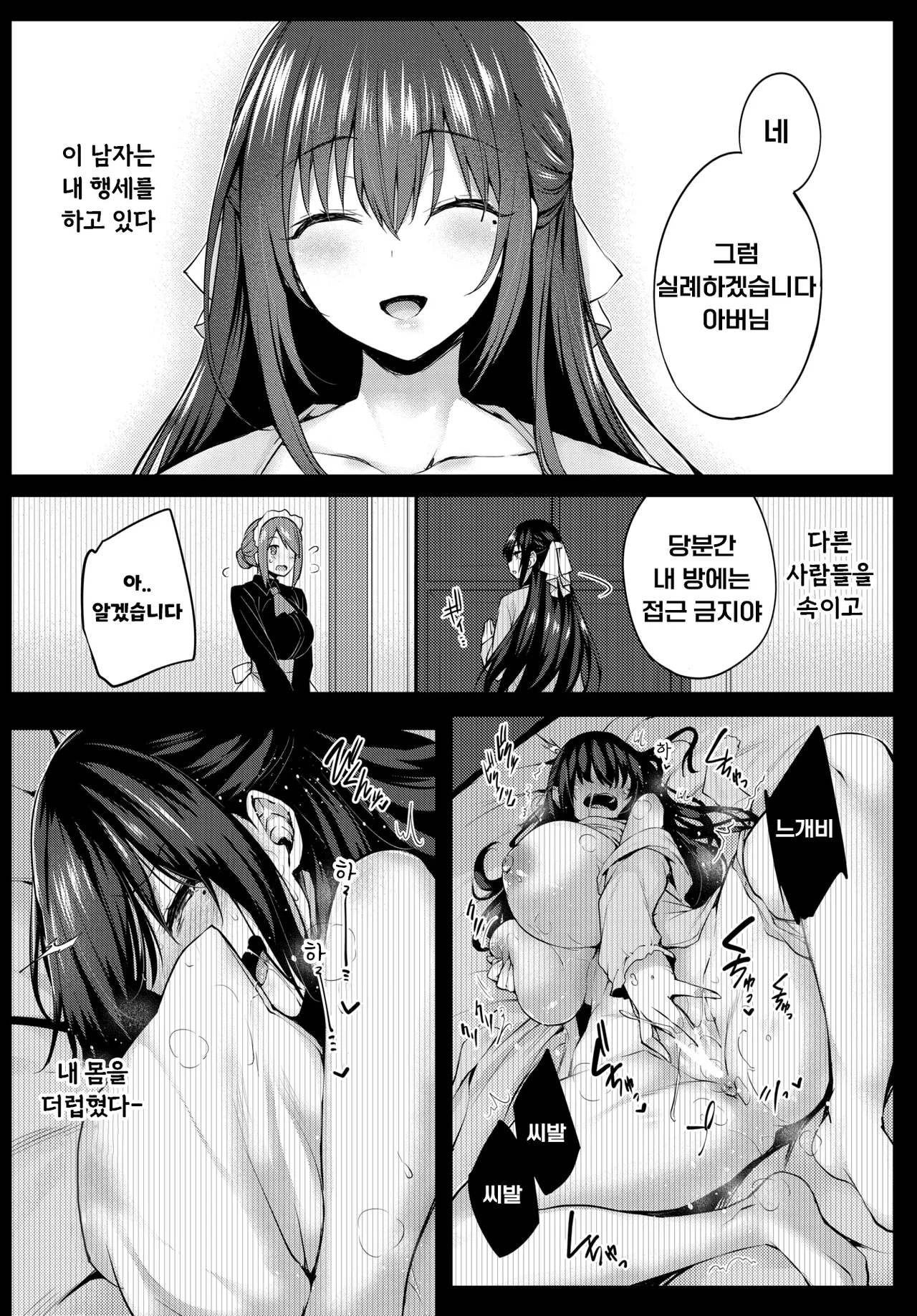Adabana Ch. 2 page 4 full