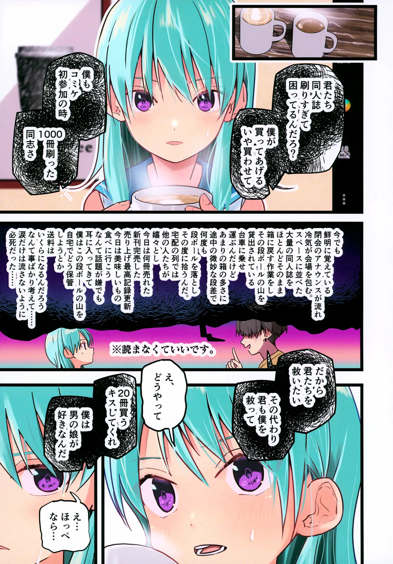 1000-bu mo Succhatta!? Kokuhyou Doujinshi o Otoko no Ko ni Natte Urikiru Koto ni Natta Hanashi page 11 full