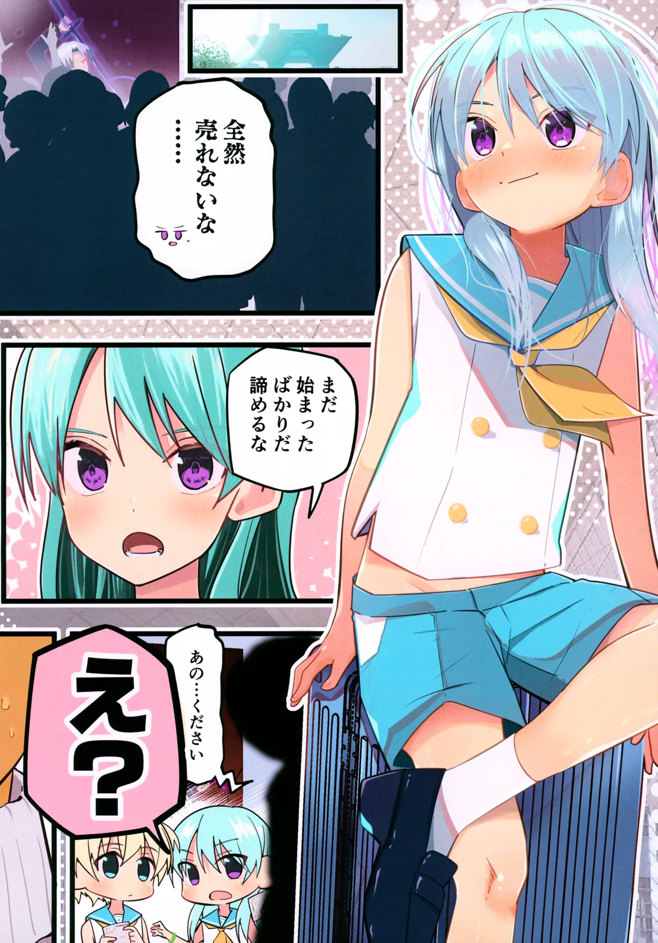 1000-bu mo Succhatta!? Kokuhyou Doujinshi o Otoko no Ko ni Natte Urikiru Koto ni Natta Hanashi page 8 full