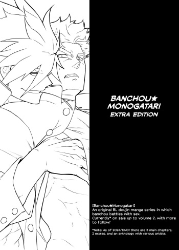 [Seii Daishougun (ITKZ)] Banchou★Monogatari 1.5 [English] cover