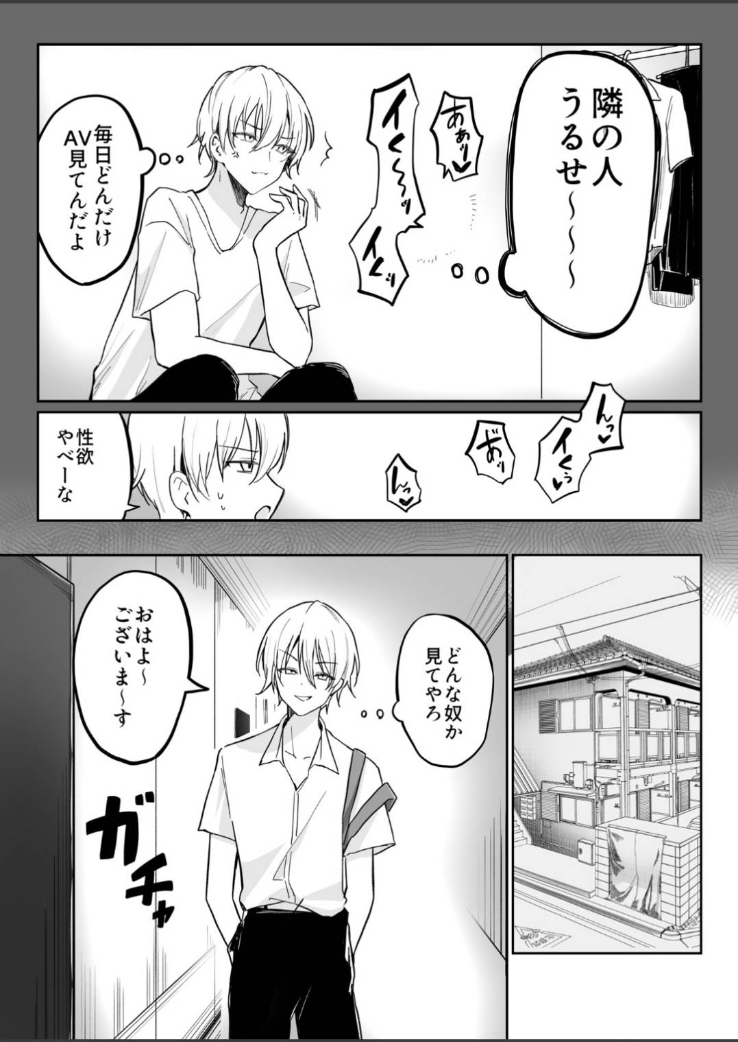 Jimi na Anoko ga Onanie Chuudoku ni Naru made page 3 full