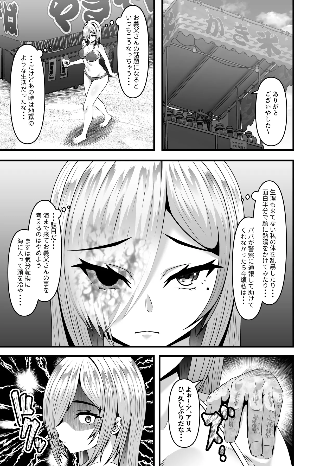 rei sai de gifu ni seiteki 虐 ○ o uketa tsuma  ga futatabi gifu ni tanetsuke sareru made page 4 full