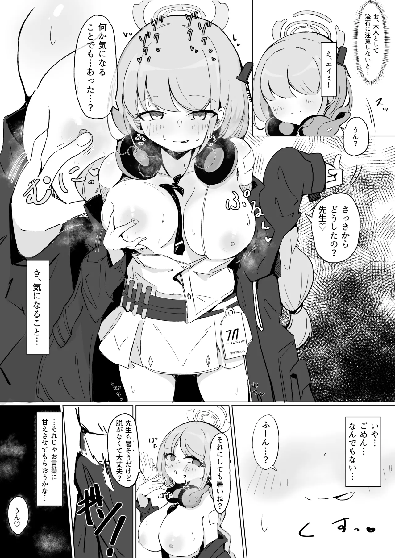 Eimi page 2 full