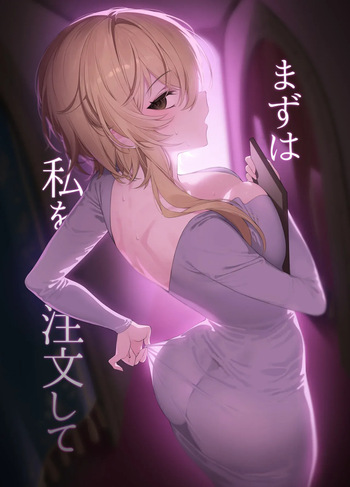 [IA1010] Mazu wa Watashi o Chuumon Shite | Ordéname Primero (Genshin Impact) [Spanish] [SalaInTheDrain] [Decensored] cover