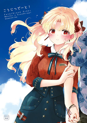 [Mameshiba (Azumi)] Koujitsu Date (Fate/Grand Order) [Sample] cover