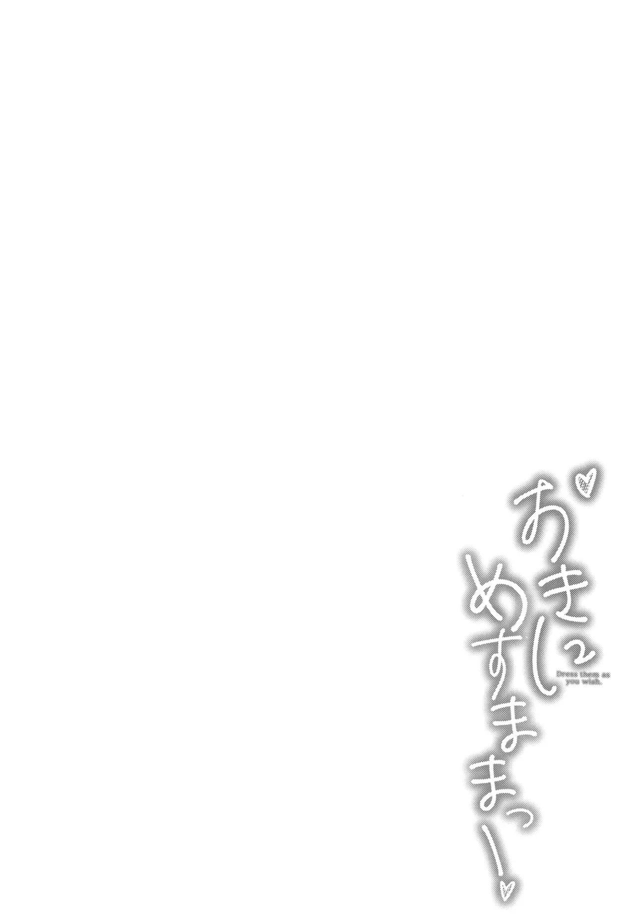 Okini Mesu Mama! - Dress them as you wish. page 4 full