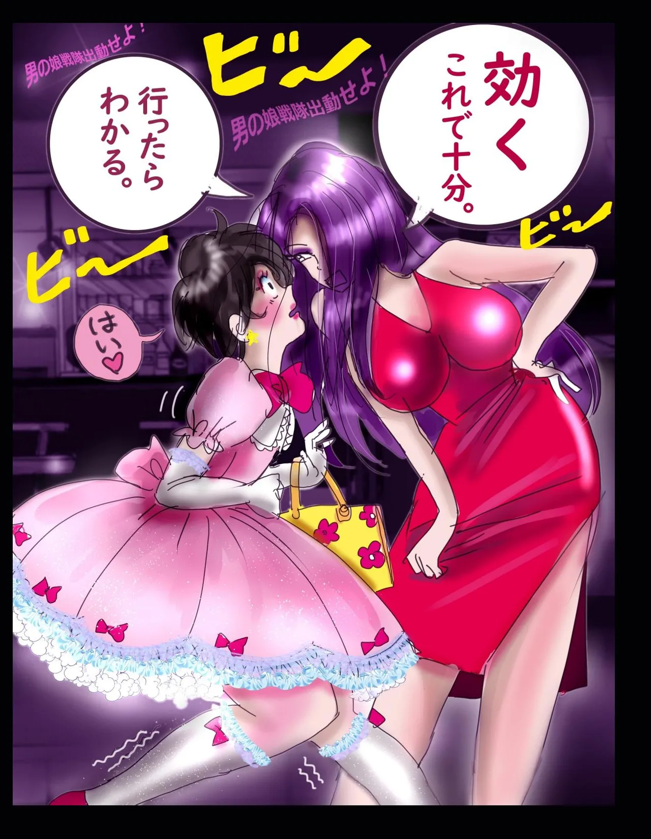 Sakuramachi Sanchōme Otokonoko Sensen page 11 full