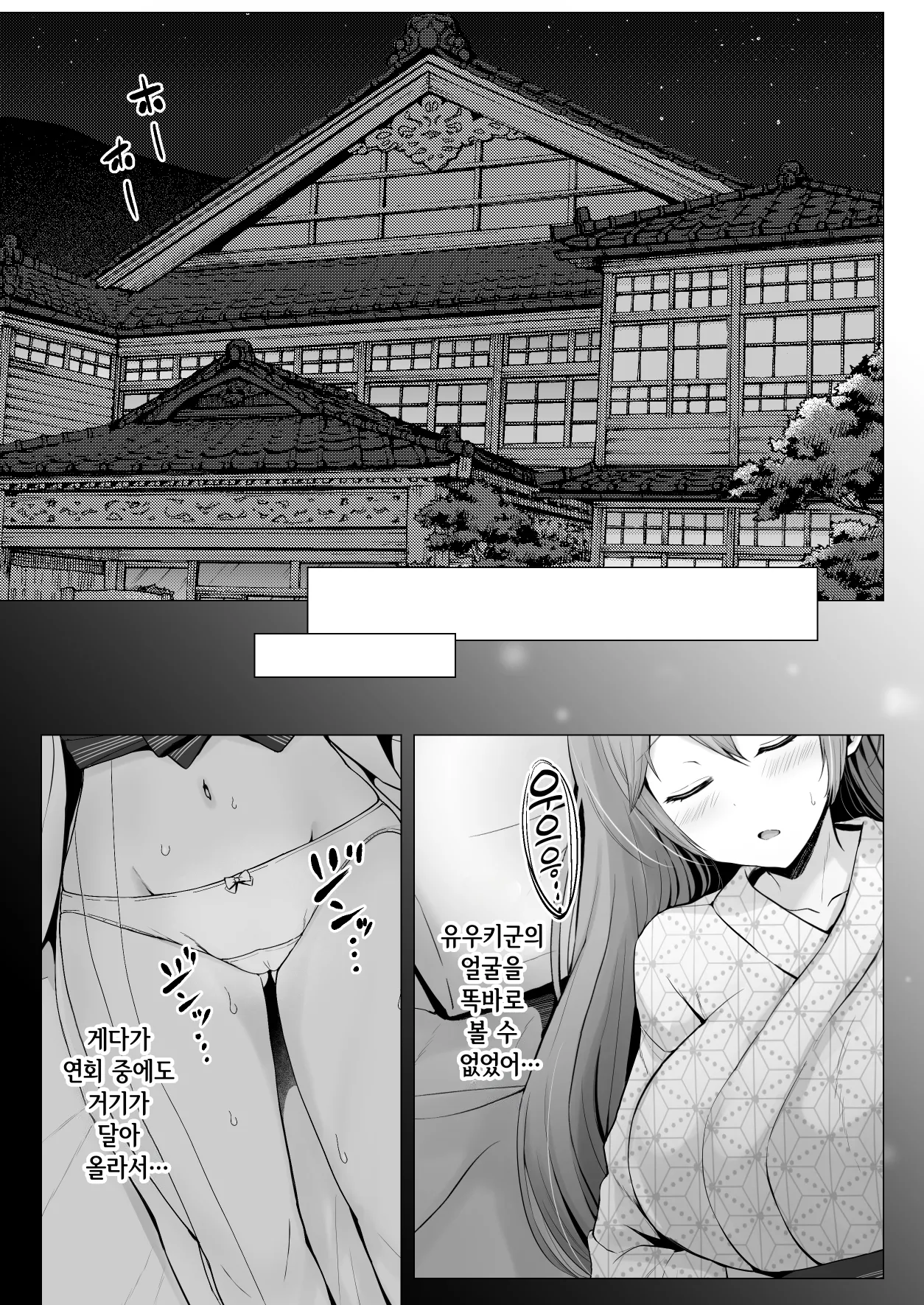Soshite Kyou mo Moteasobareru 3 ~Minshuku Hen~ | 그리고 오늘도 농락당한다 3 ~민박편~ page 8 full