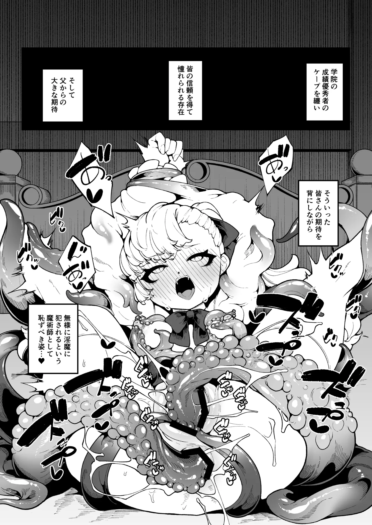 Elenoa no Himegoto page 11 full