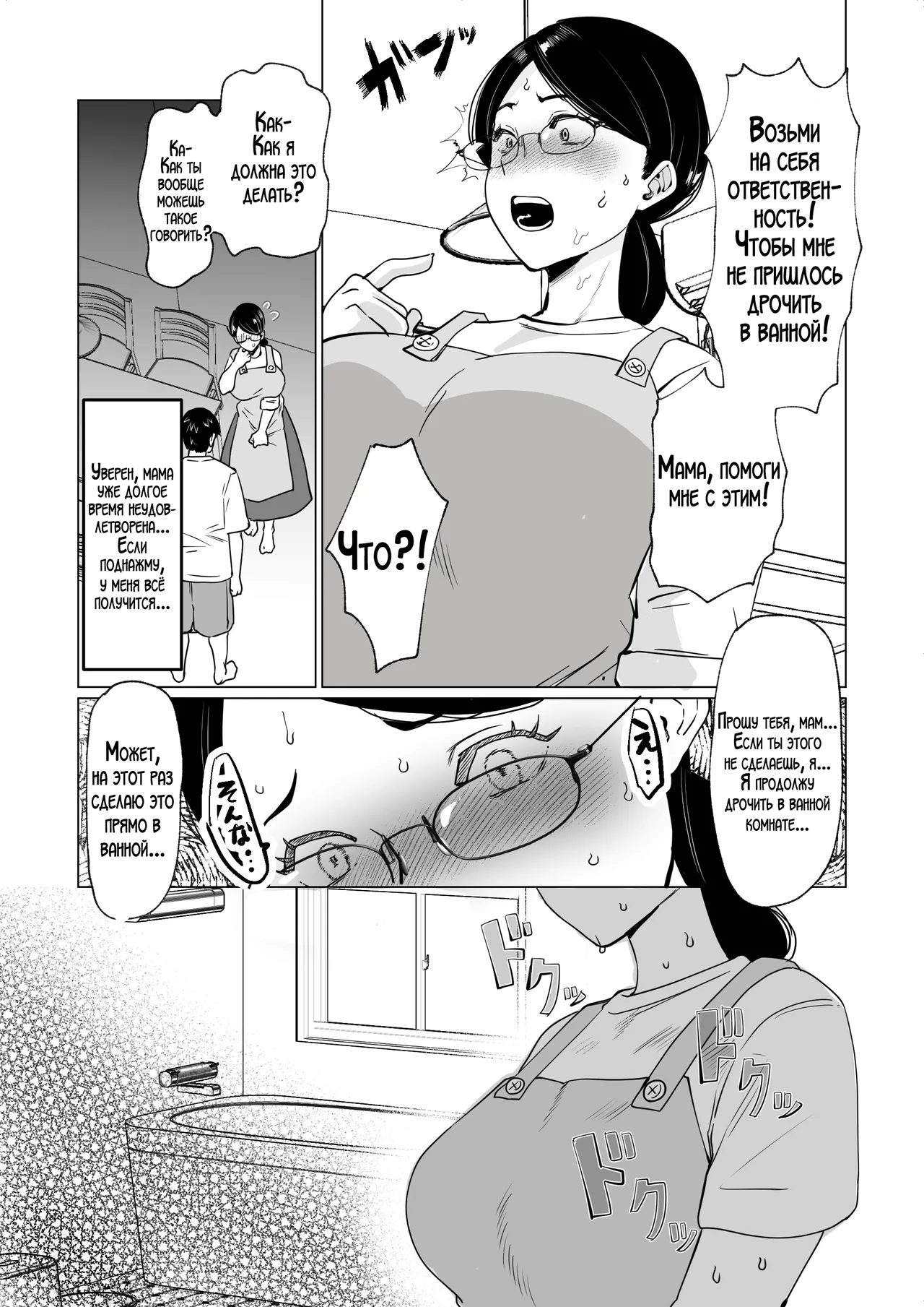 Seiwayaki Kaa-san ni Doutei made Sewa Shitemoraimasu page 12 full