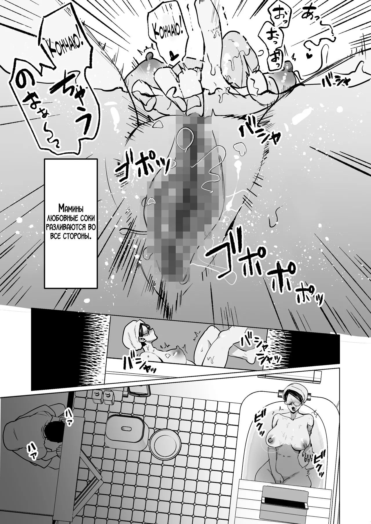 Seiwayaki Kaa-san ni Doutei made Sewa Shitemoraimasu page 5 full