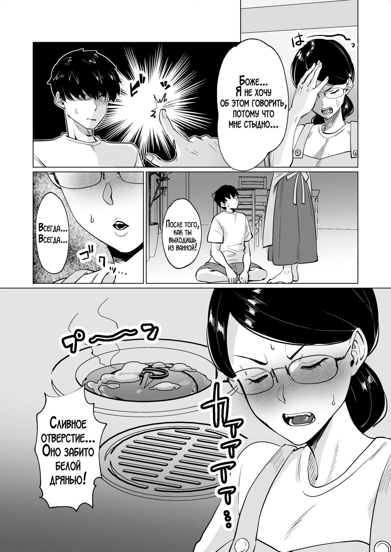 Seiwayaki Kaa-san ni Doutei made Sewa Shitemoraimasu page 8 full