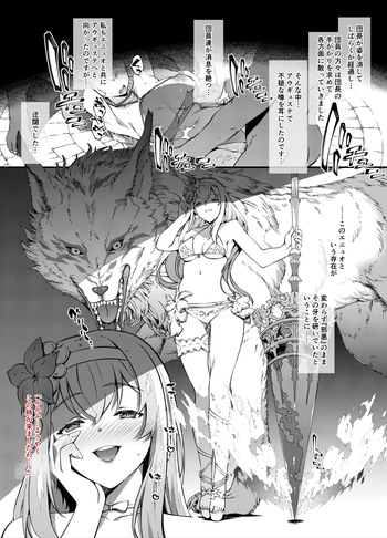 [Tachibana Yuu] Granblue Athena Haiboku (Granblue Fantasy) cover