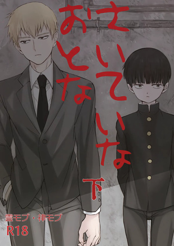(ONE→HUNDRED 7) [Terepirin (goshi)] Saitei na Otona Ge (Mob Psycho 100) cover