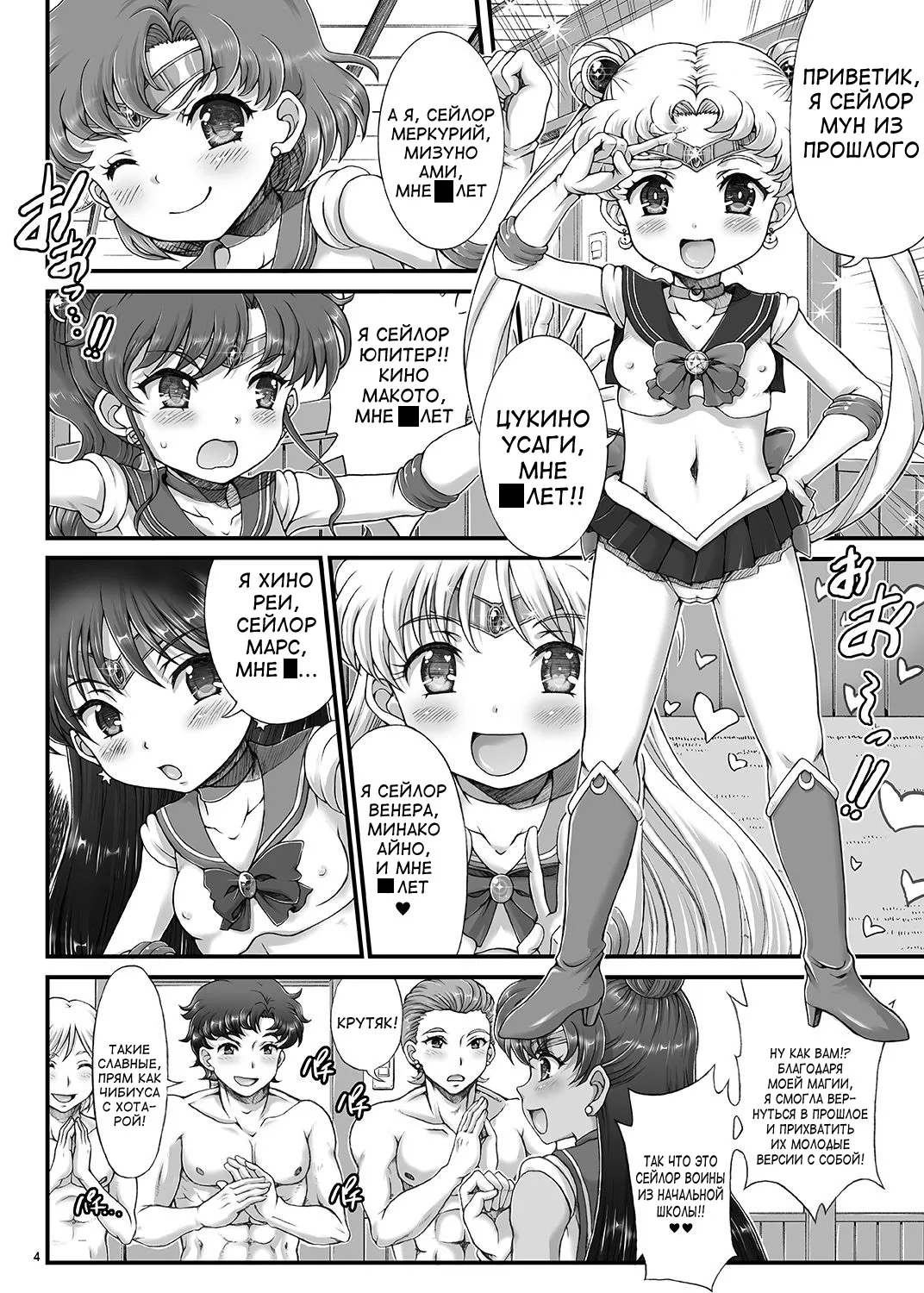 Bishoujo Senshi JS-ka Keikaku Sailor Delivery Health Half Age | Лолификация шлюшек в матросках!! page 3 full