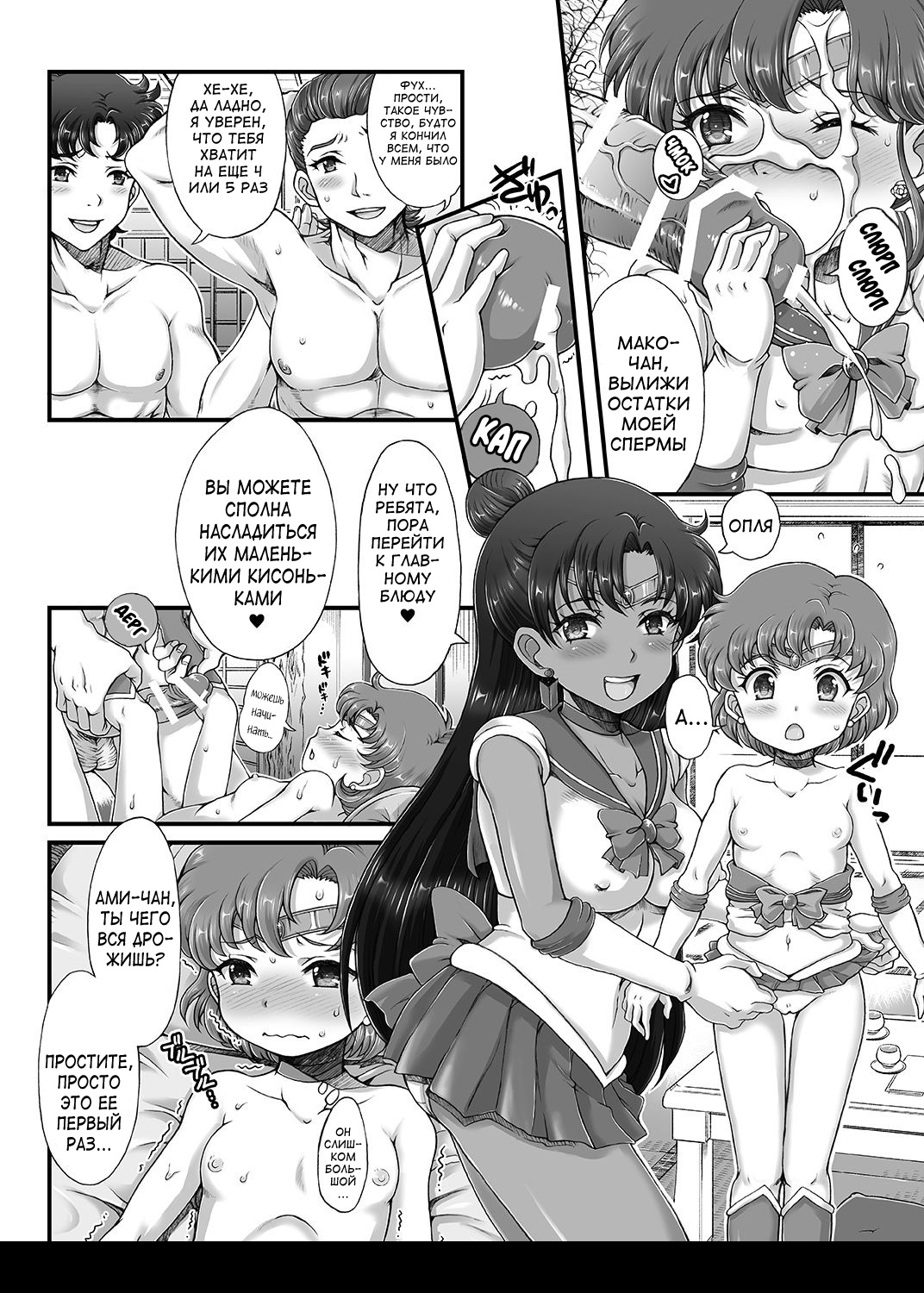 Bishoujo Senshi JS-ka Keikaku Sailor Delivery Health Half Age | Лолификация шлюшек в матросках!! page 7 full