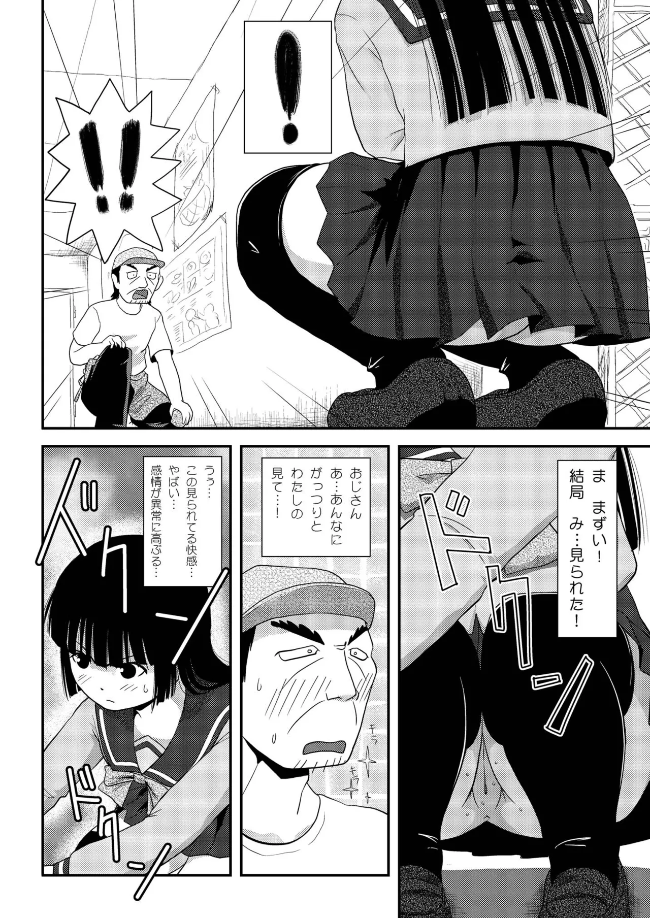 Sakura Kotaka no Roshutsubiyori 2 page 10 full