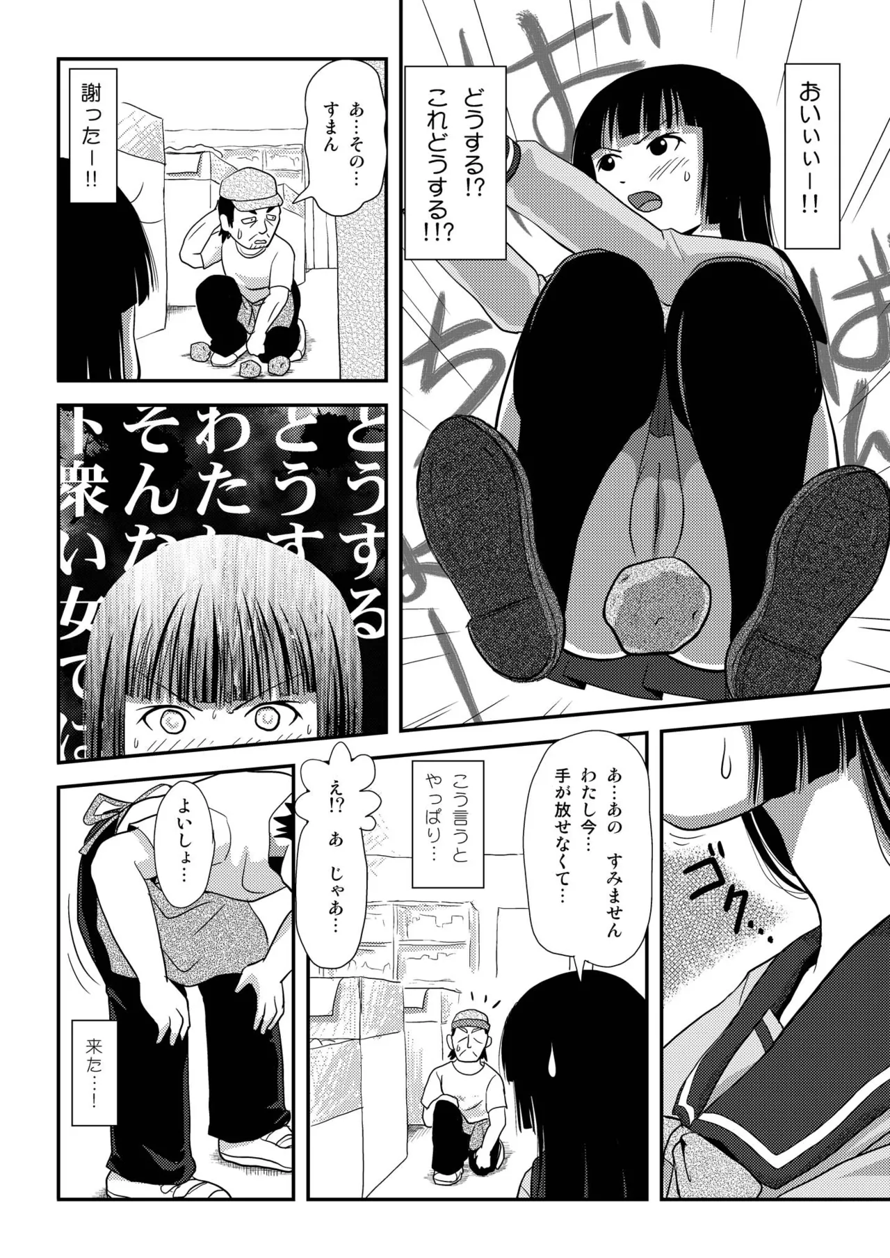 Sakura Kotaka no Roshutsubiyori 2 page 12 full