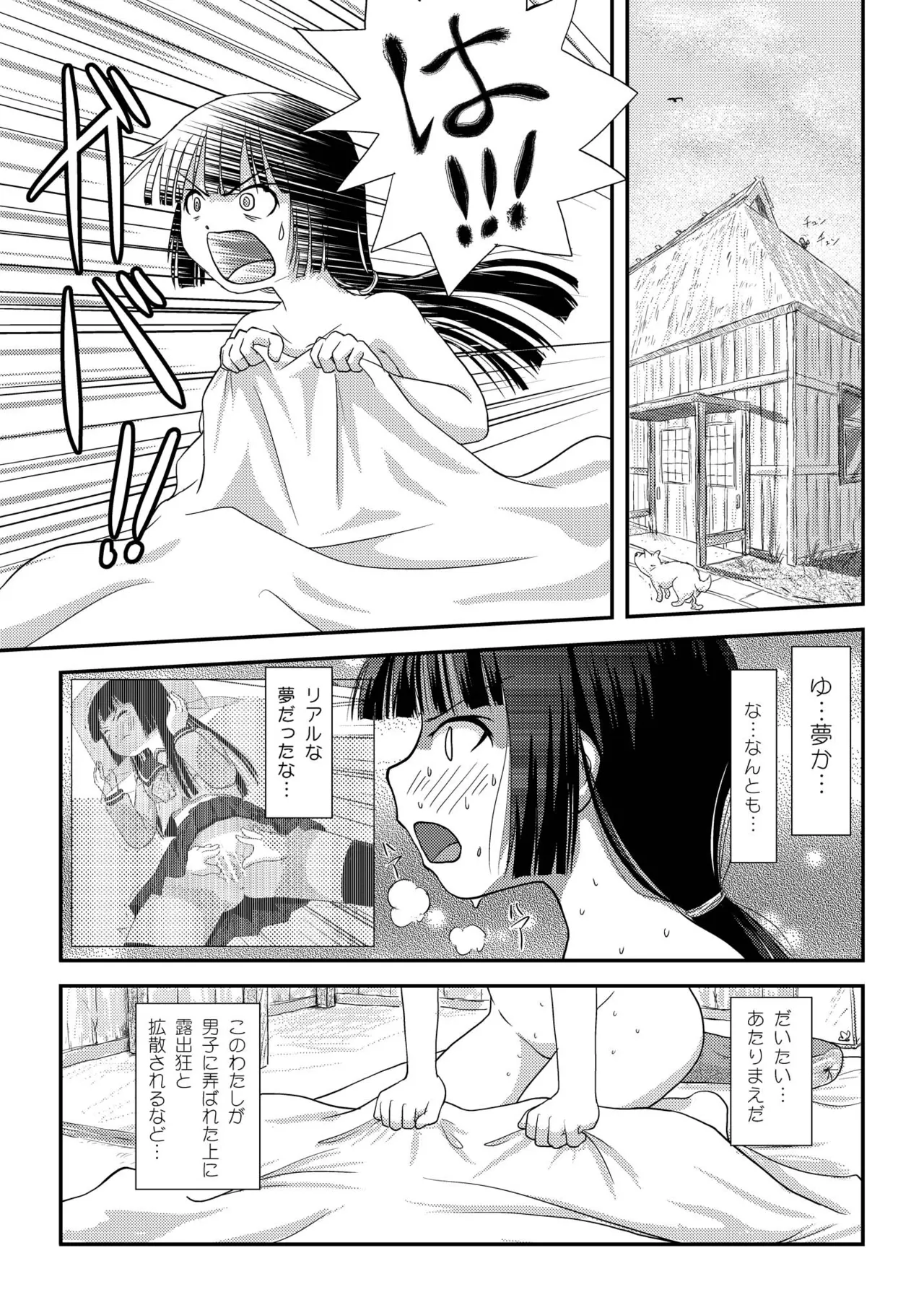 Sakura Kotaka no Roshutsubiyori 2 page 5 full