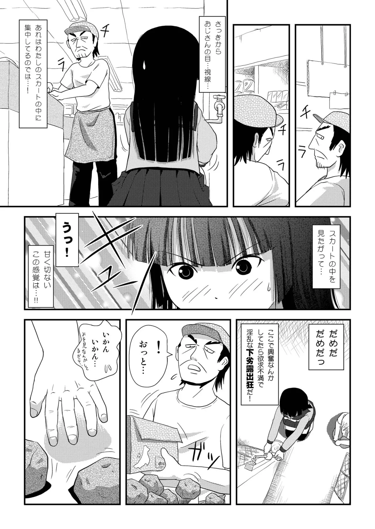 Sakura Kotaka no Roshutsubiyori 2 page 9 full