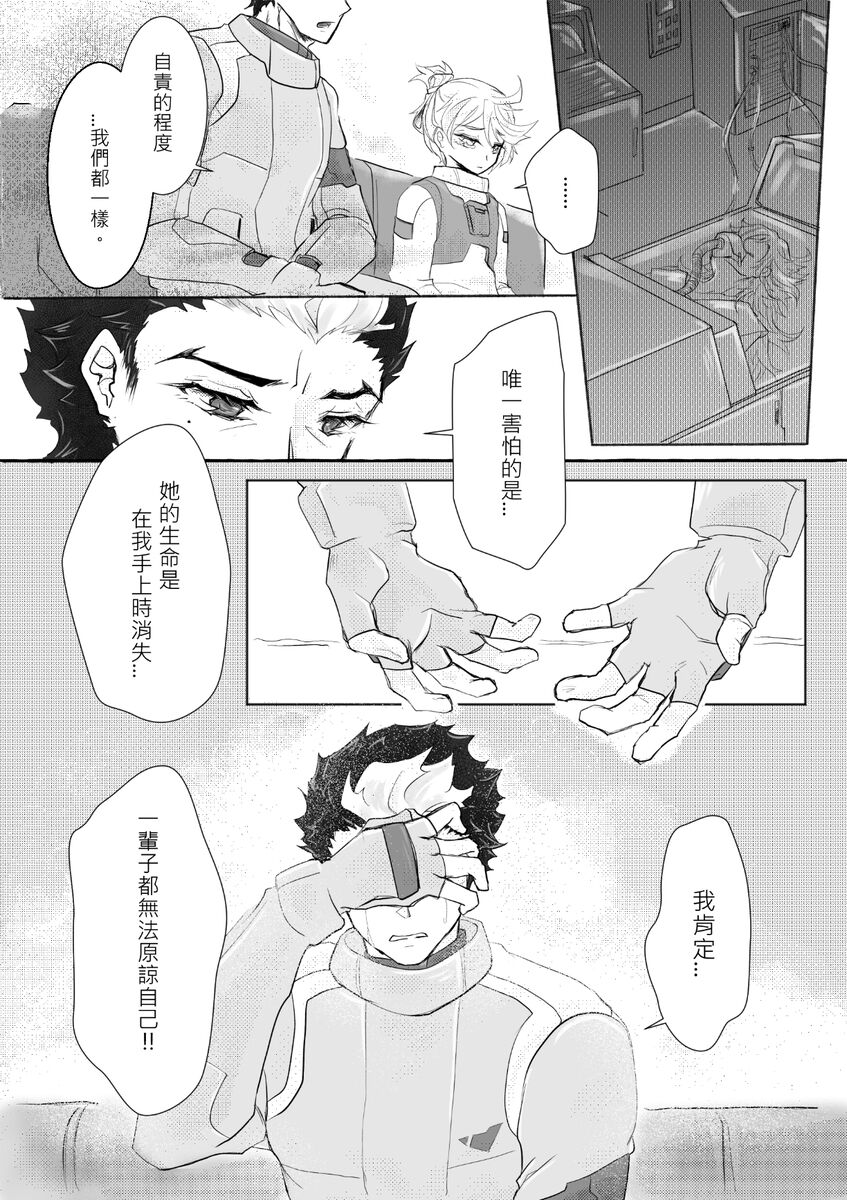 “6 / 30 JBF” guesure shinkan sanpuru page 5 full