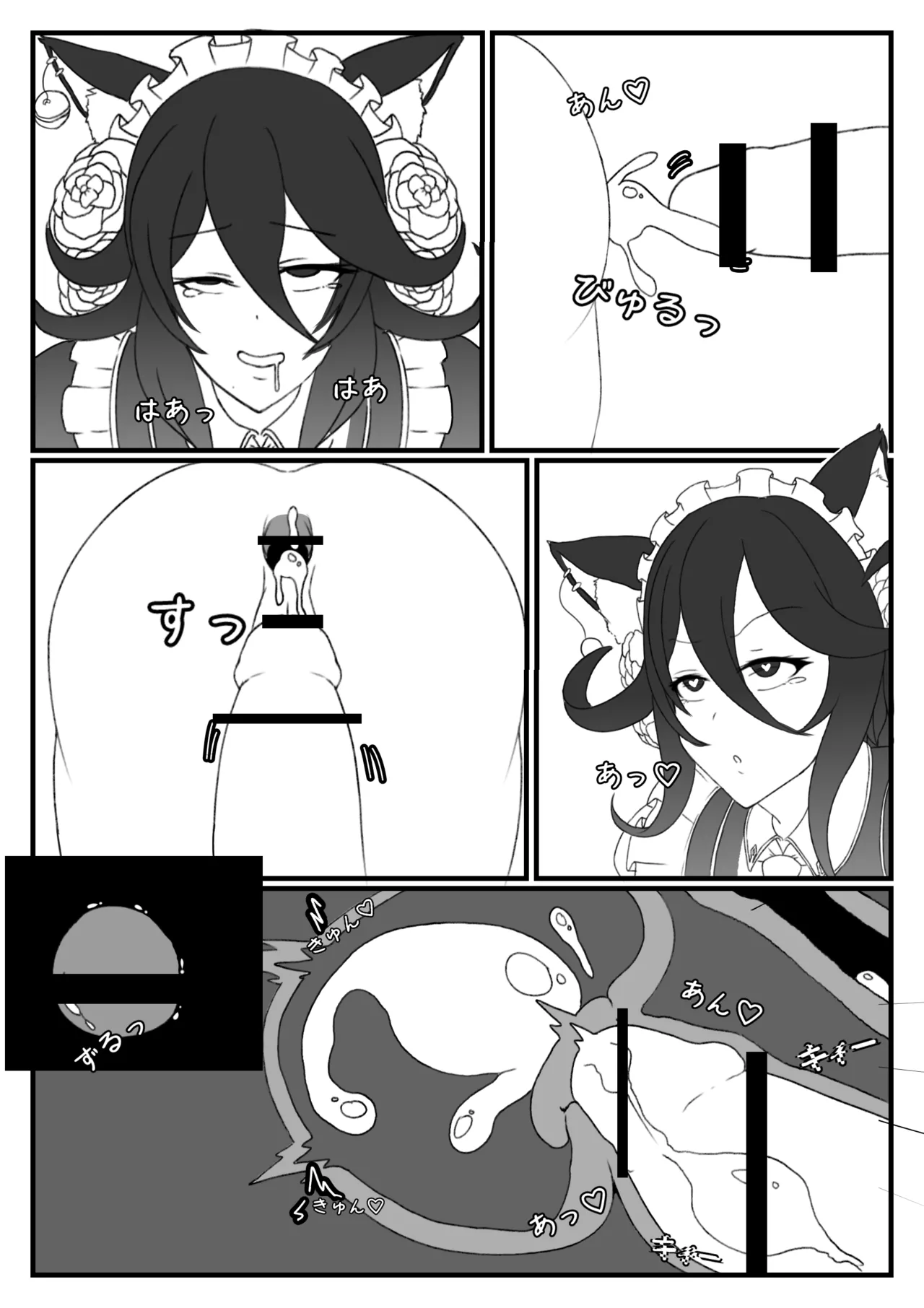 青いバラの願 い page 11 full