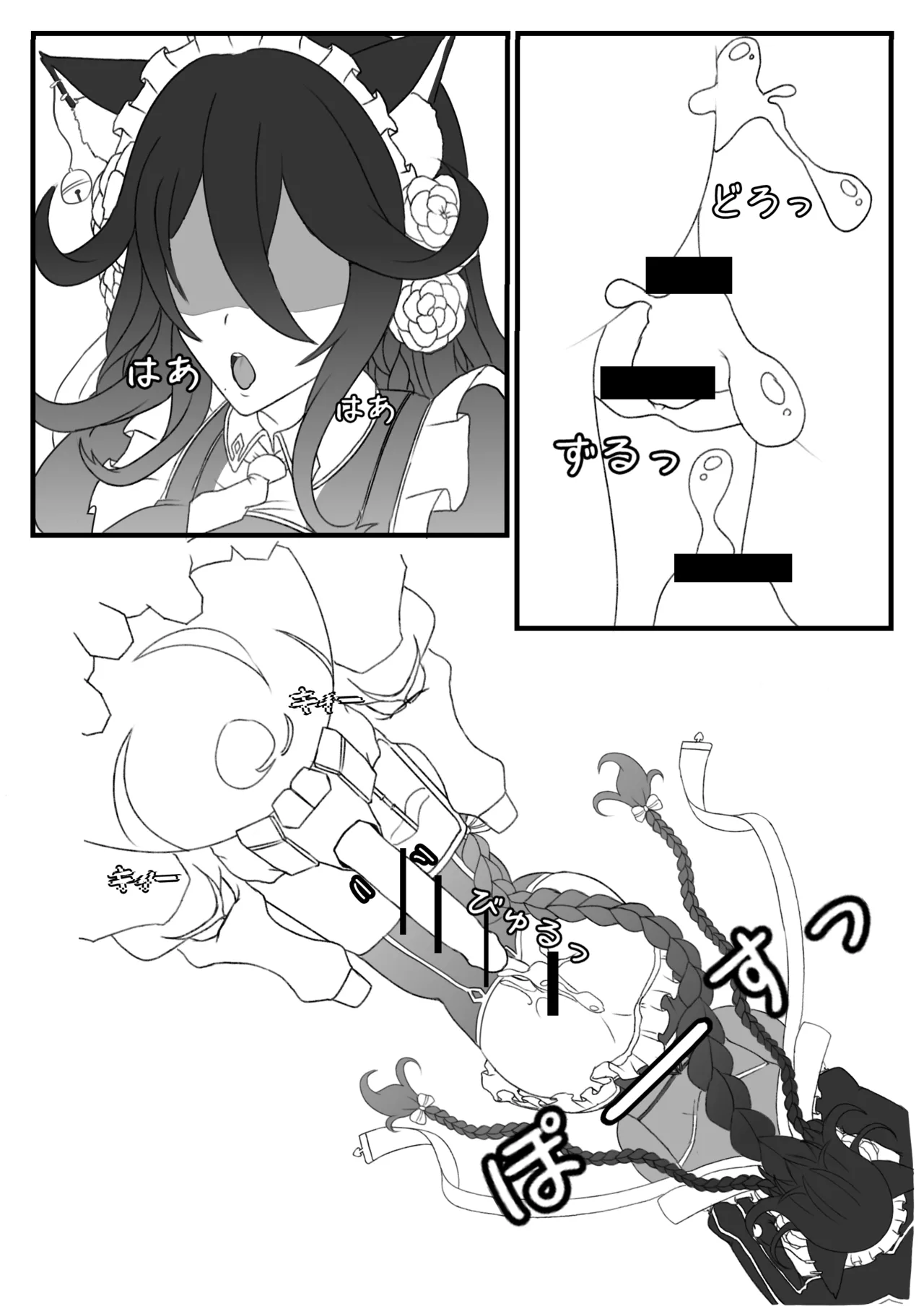 青いバラの願 い page 12 full