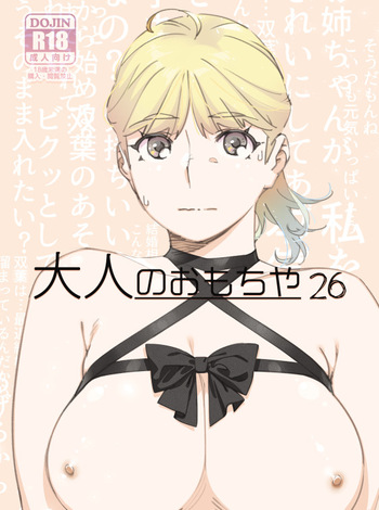 (COMITIA149) [Otonano Omochiya (Hirokawa)] Otonano Omochiya 26 [Spanish] cover