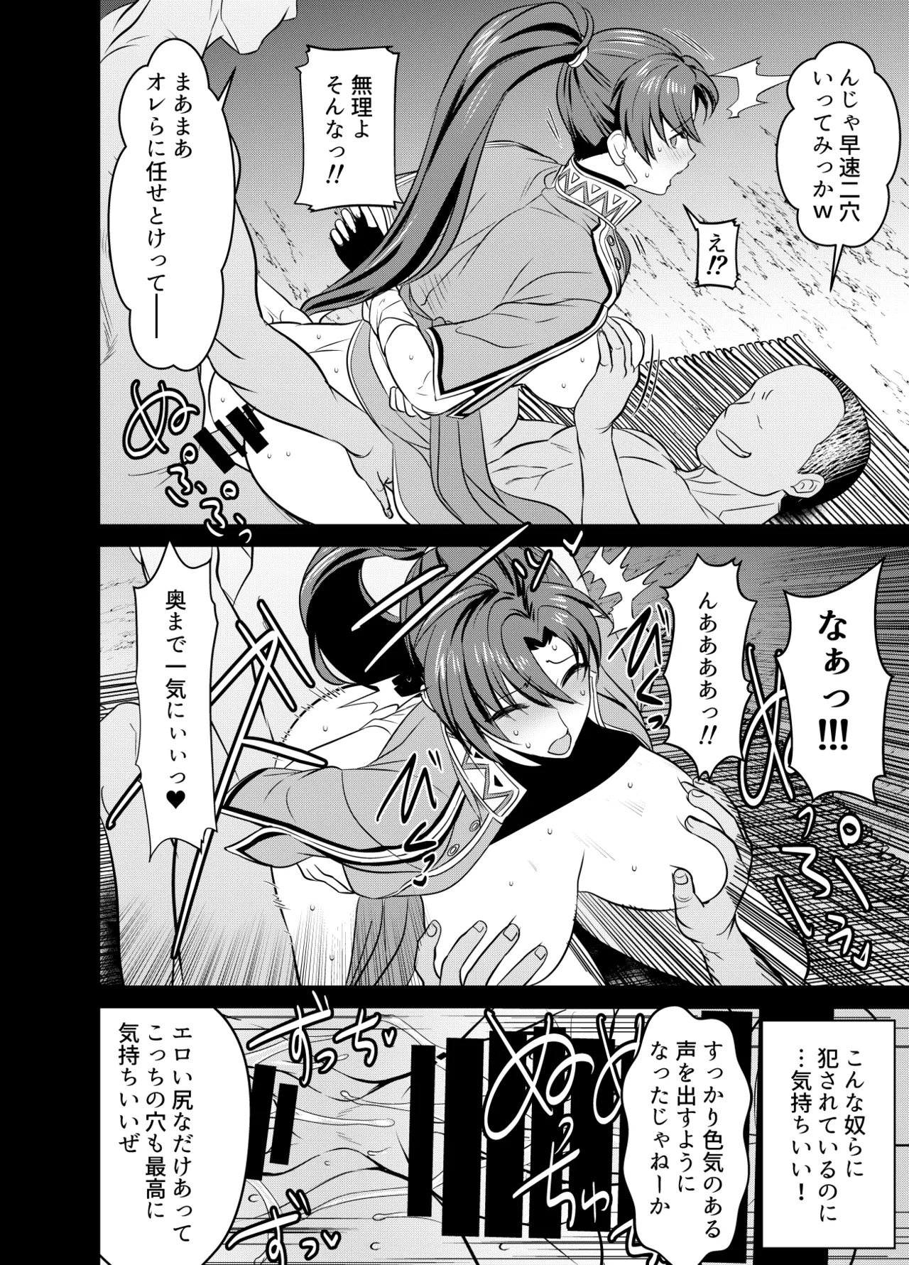 Lyndis page 6 full