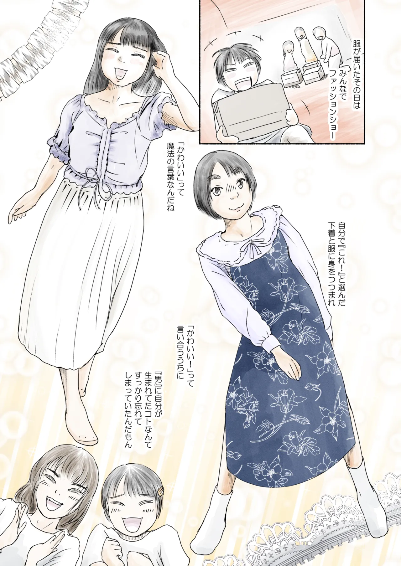 Metamorphose 21 vol.5 page 5 full