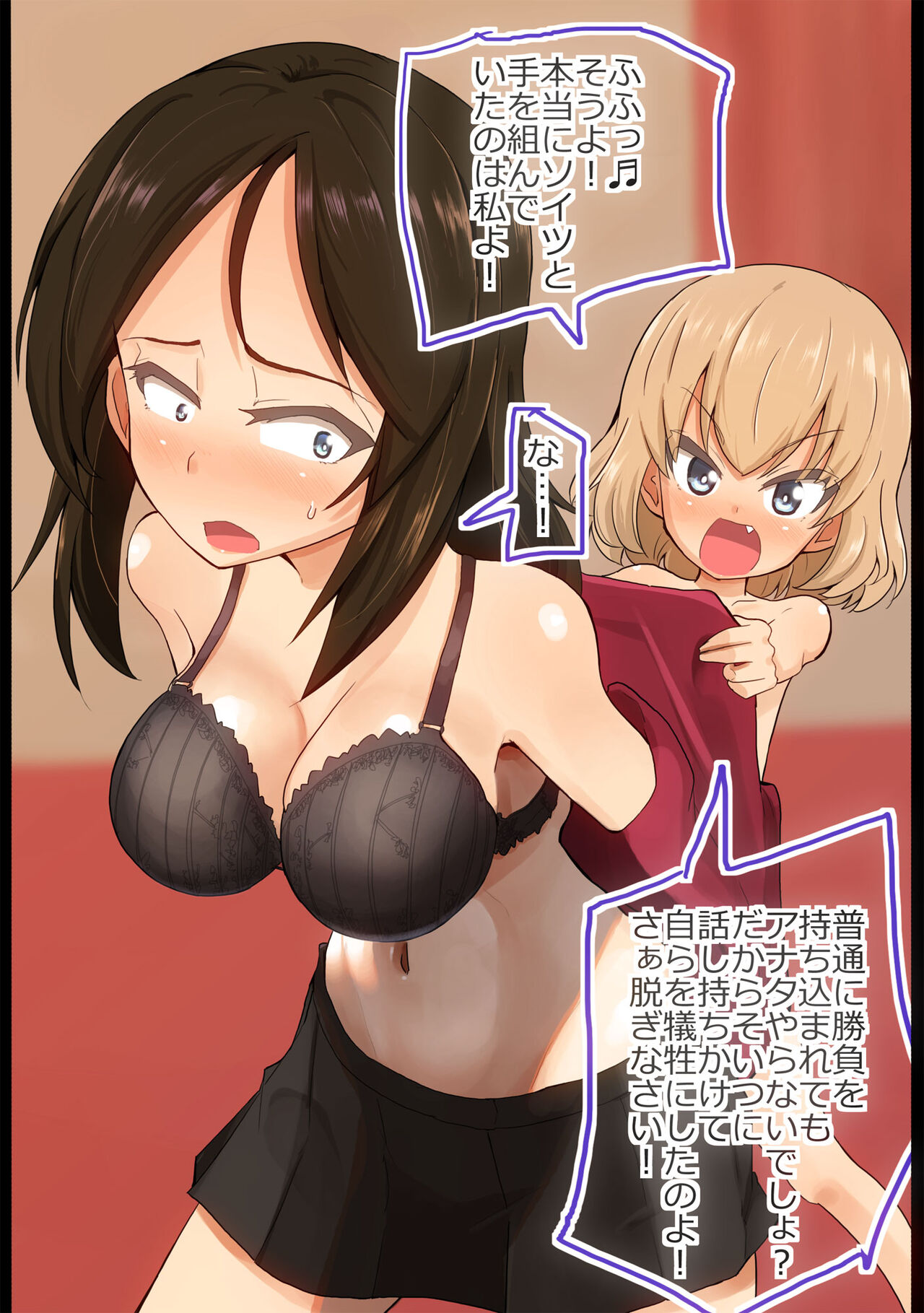 Nonna to   Yakyuuken Shite Mita page 9 full