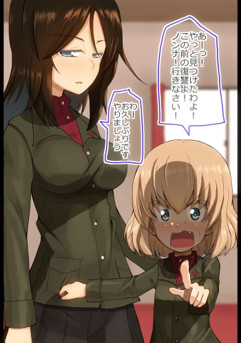 [Jinguu] Nonna to   Yakyuuken Shite Mita (Girls und Panzer) cover