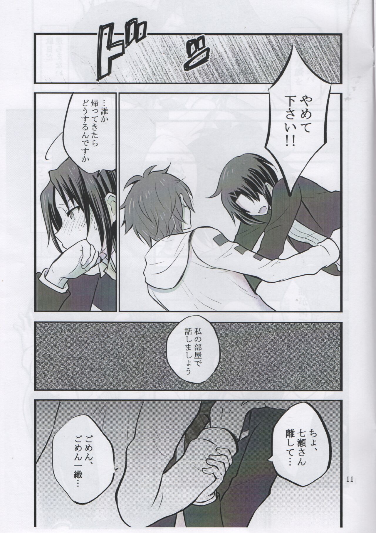 Ivy page 10 full