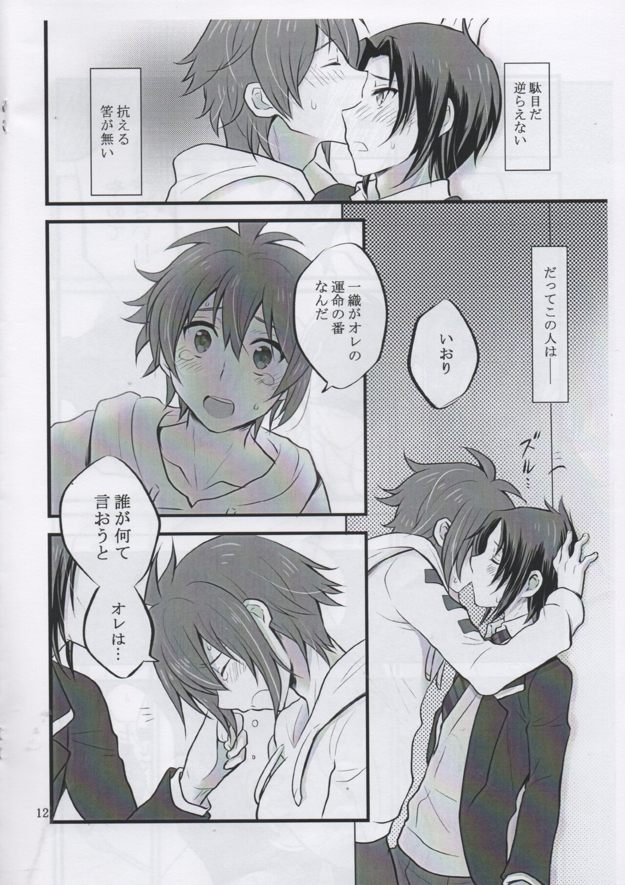 Ivy page 11 full