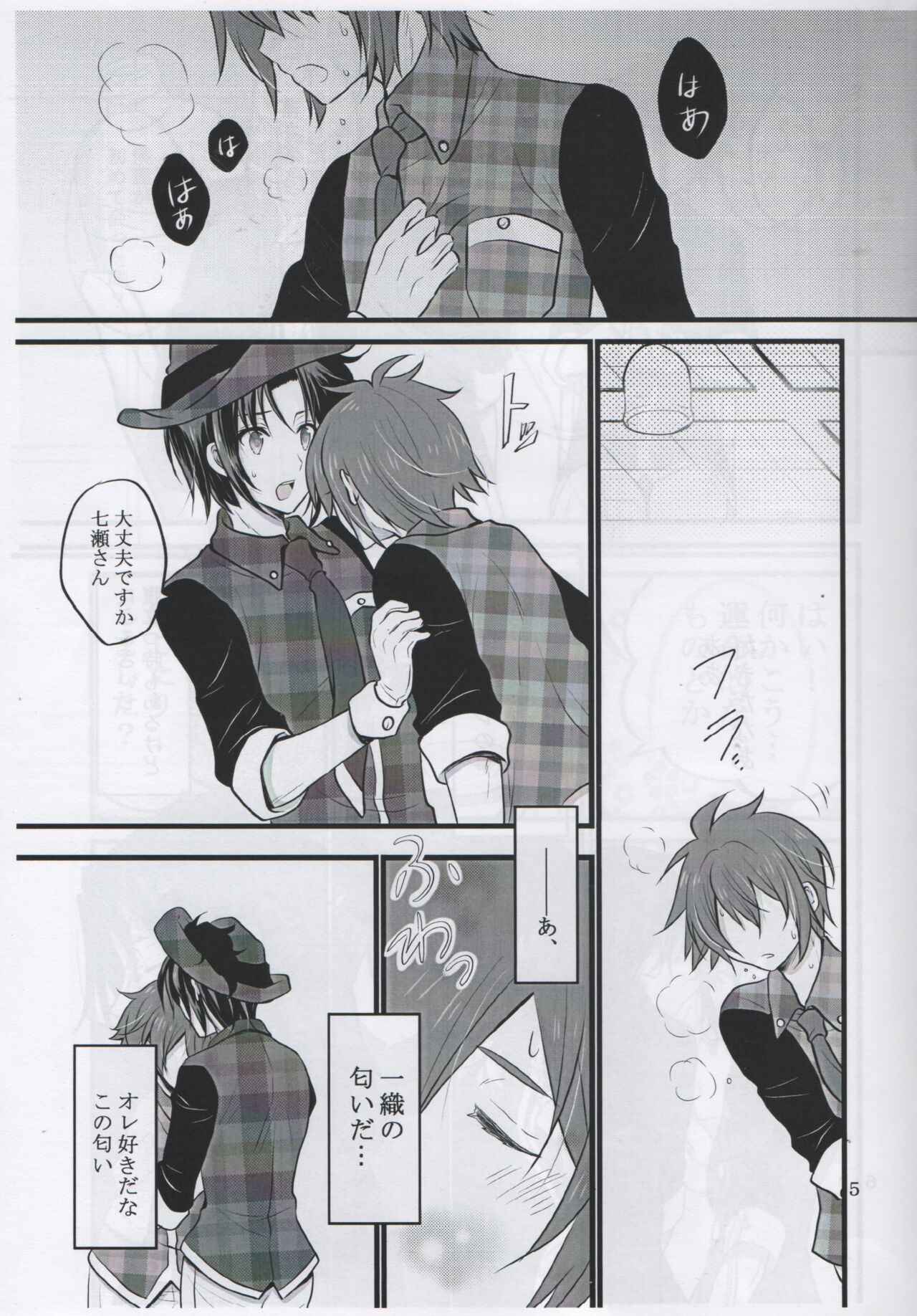 Ivy page 4 full