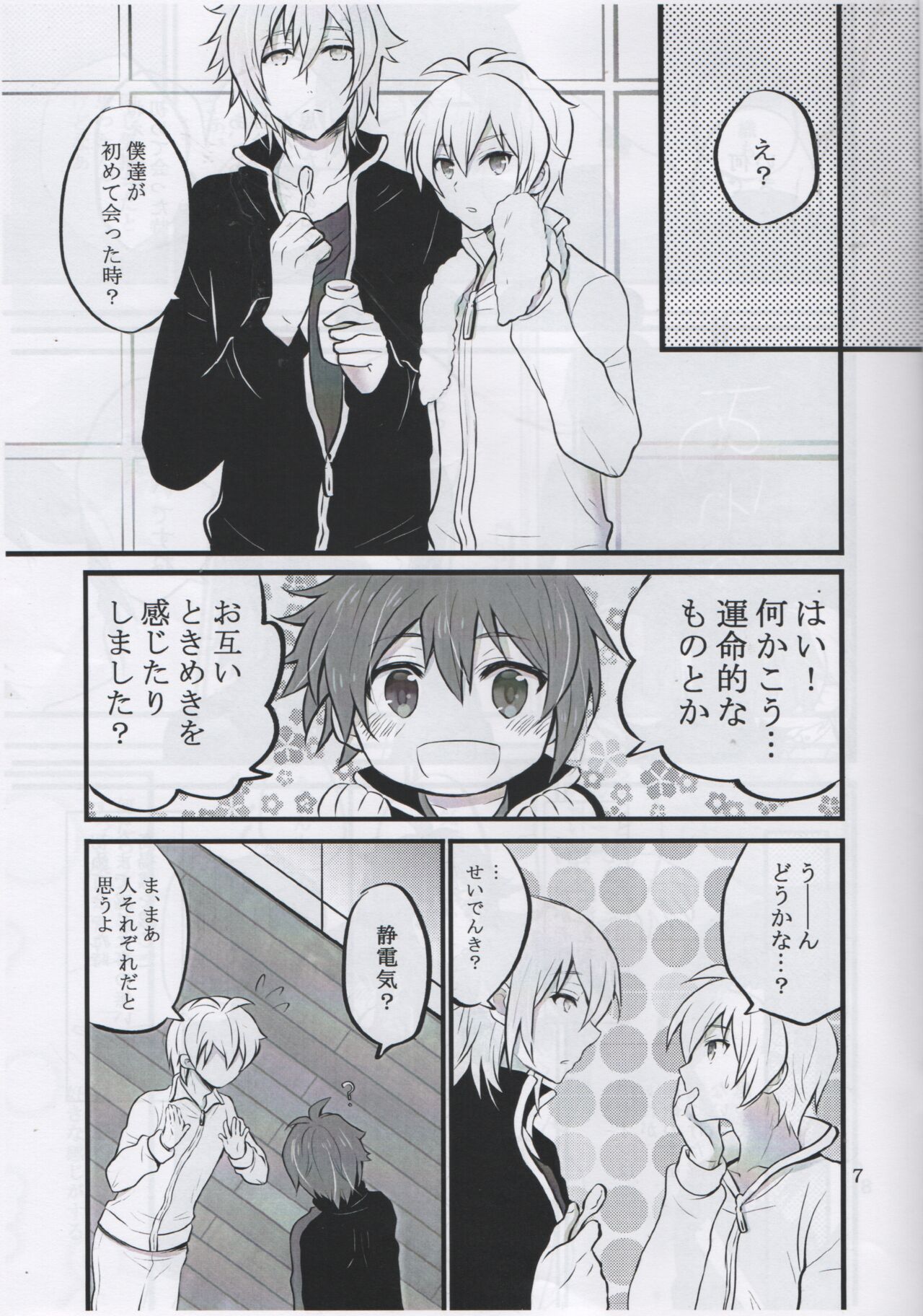 Ivy page 6 full