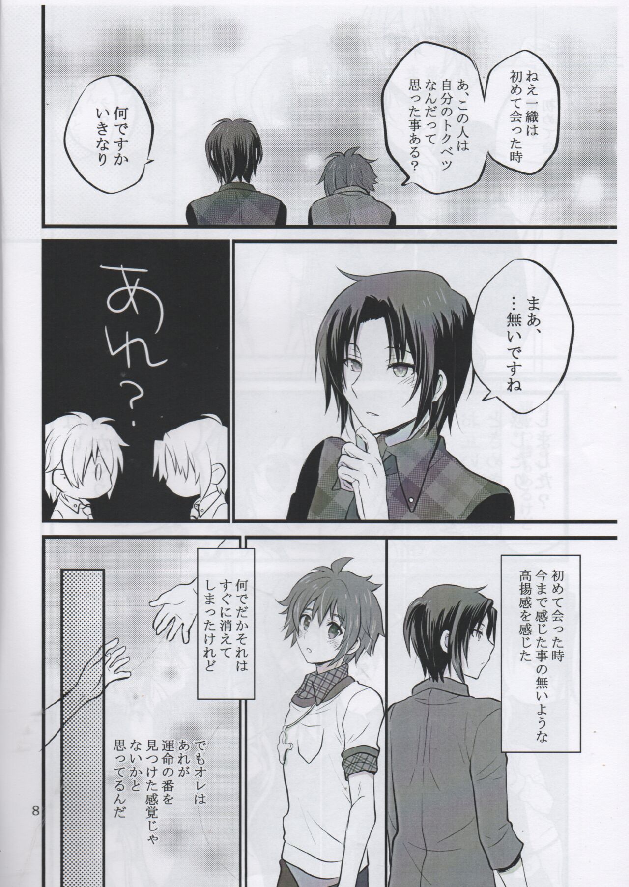 Ivy page 7 full