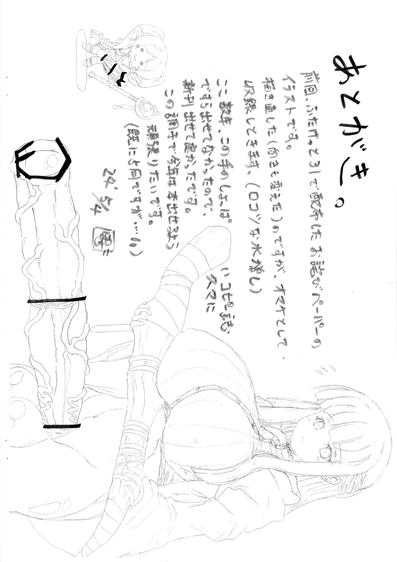 Ikkyuu Chinpo Tsukai Shiken page 10 full