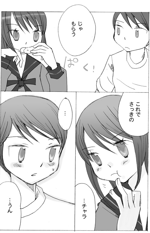 突発的制服 page 7 full