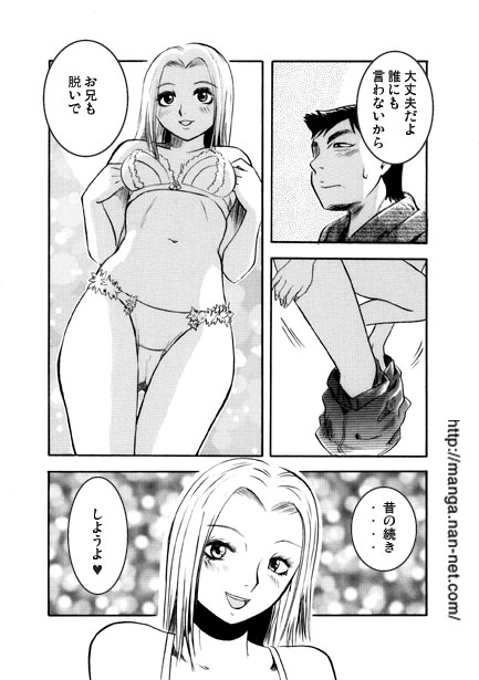 Toki o Koete page 12 full